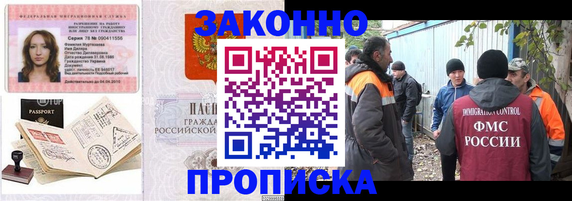 временная регистрация для всех в Очёре