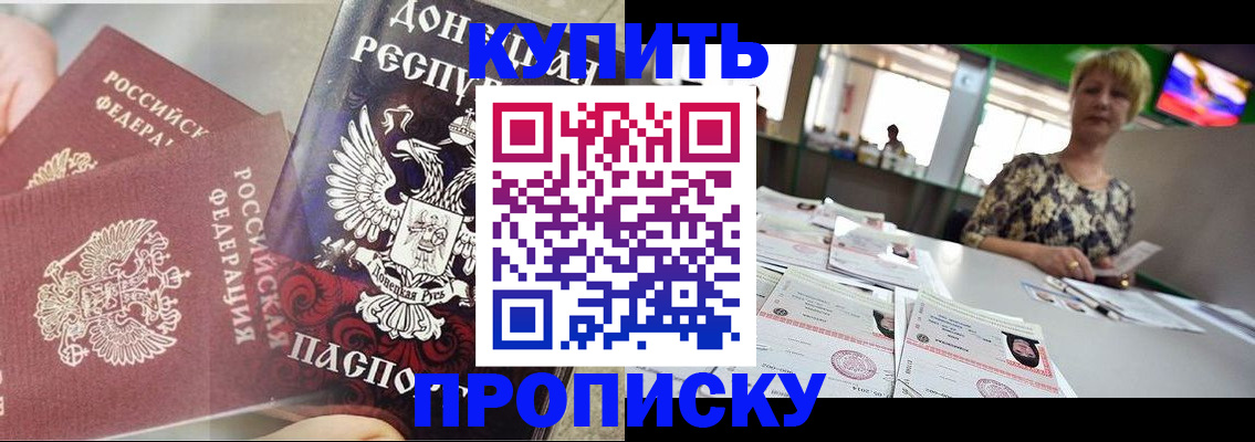 прописка штамп в Очёре