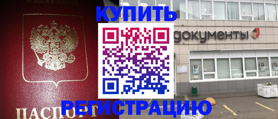 временная регистрация для школы в Очёре